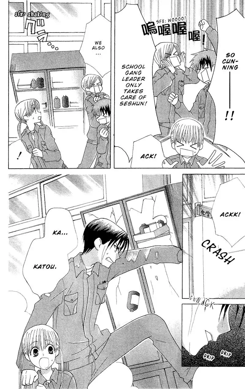 Dear School Gang Leader Chapter 2 8